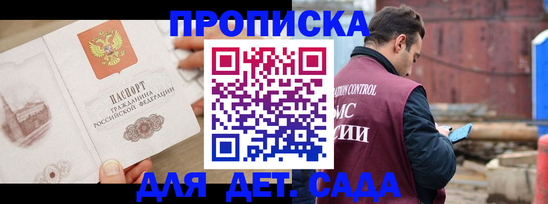 регистрация для школы в Ленинске