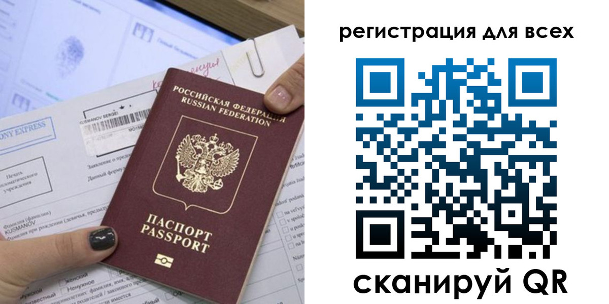 временная регистрация надежно в Ленинске