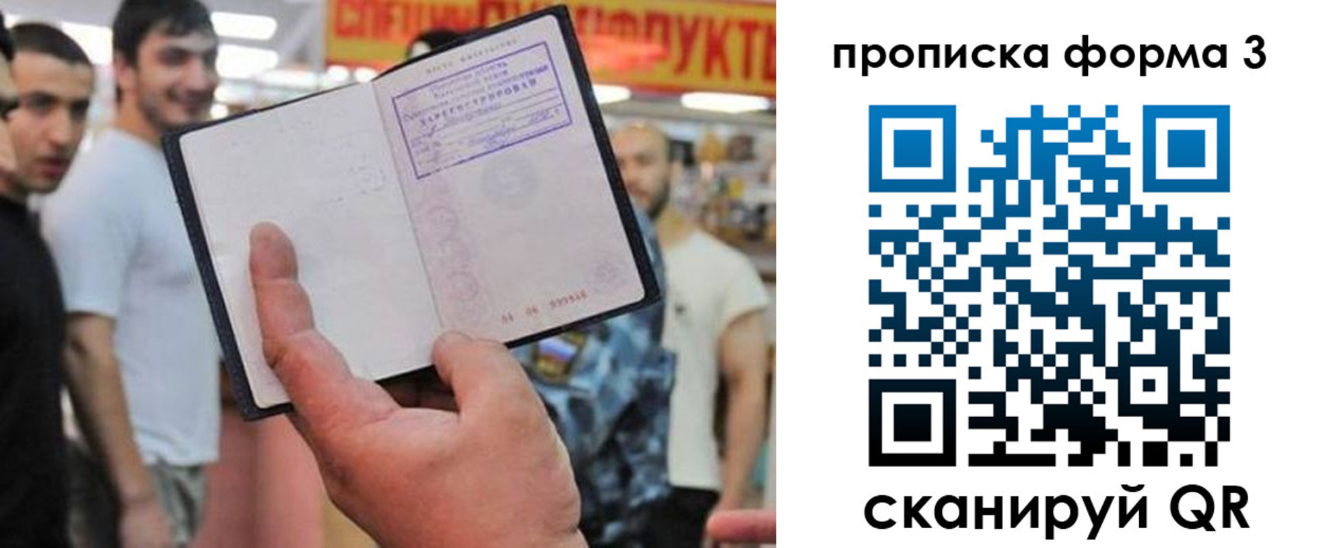 прописка для военкомата в Ленинске