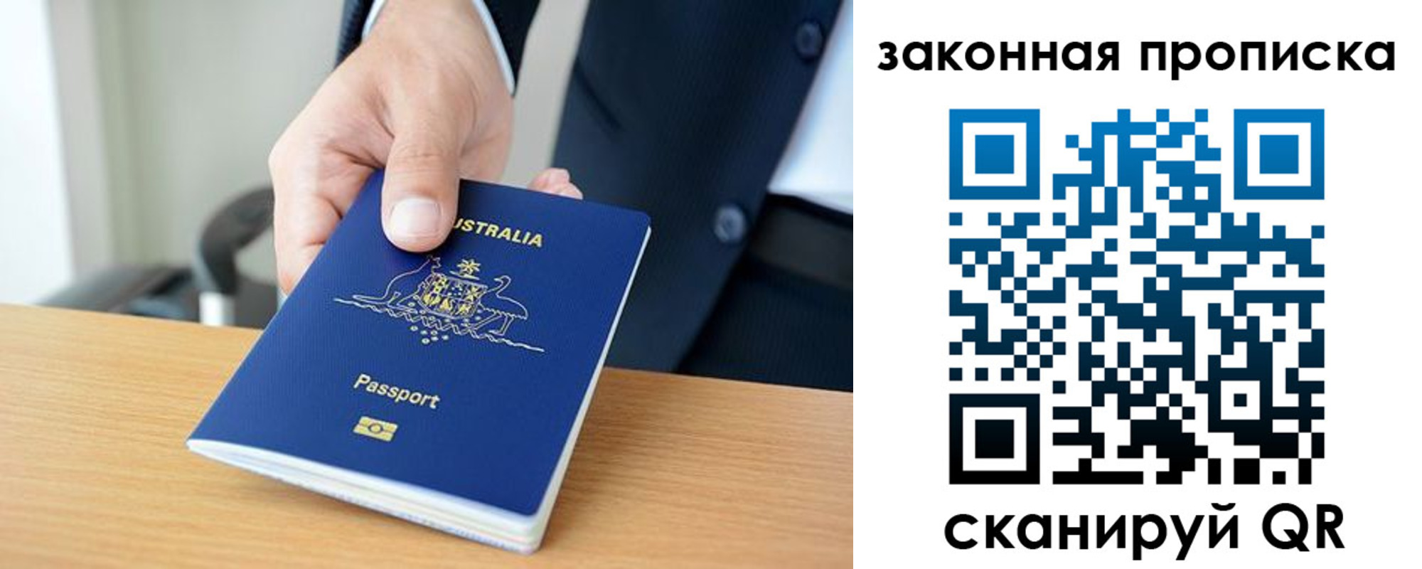 временная регистрация надежно в Ленинске