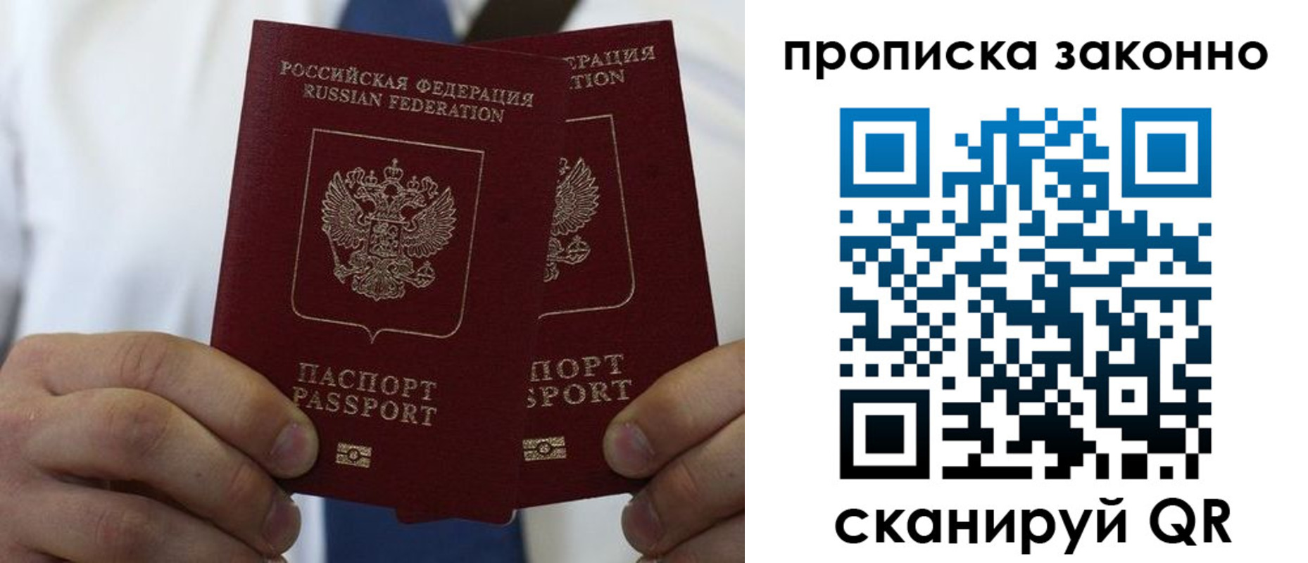 прописка регистрация в Ленинске