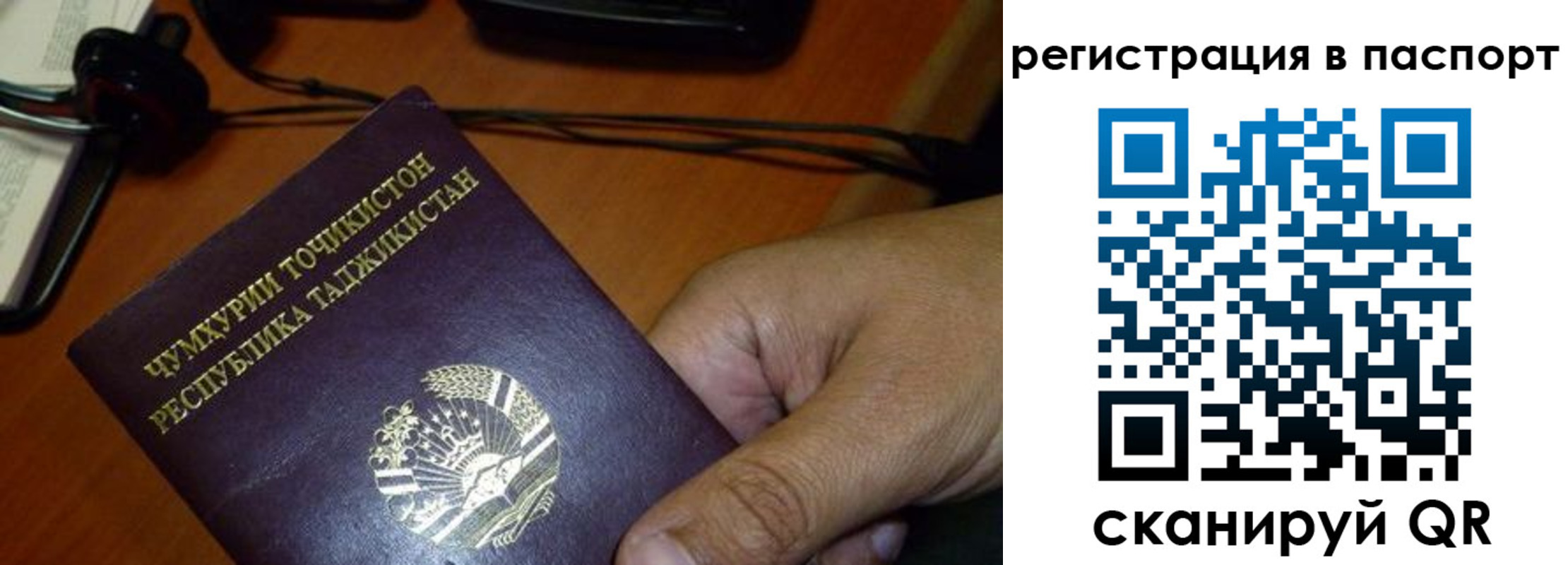 временная регистрация в Ленинске