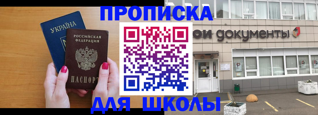 прописка в квартире в Ленинске