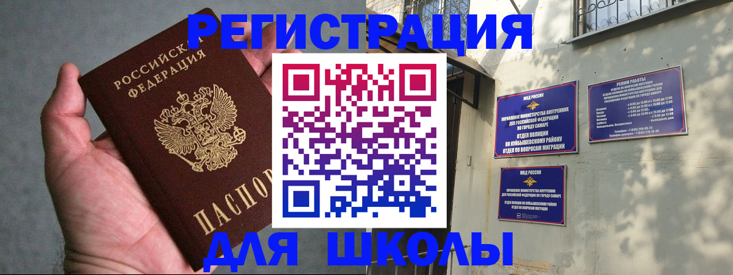 прописка ребенка в Ленинске